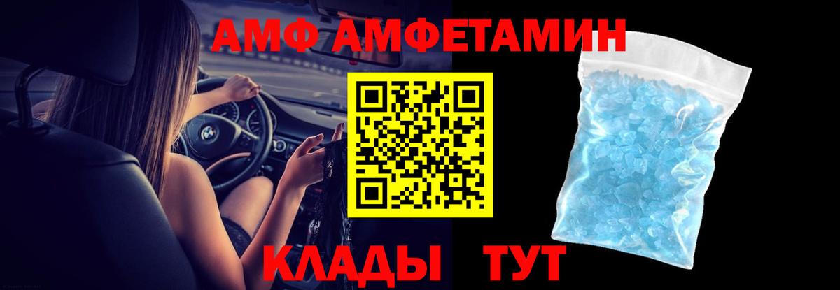 АМФ VHQ  АМФЕТАМИН  Котлас  Вход с VPN 