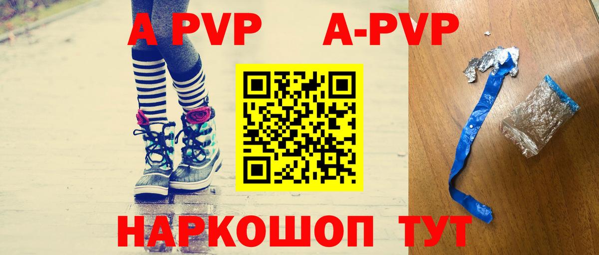 APVP СК КРИС Котлас