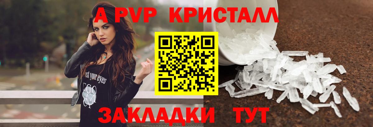 Котлас  Alpha-PVP СК  APVP крисы CK  Вход с VPN  A-PVP  Alfa_PVP СК КРИС 