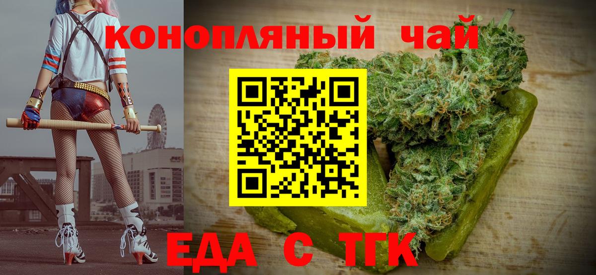 Canna-Cookies конопля  Вход с VPN  Котлас 