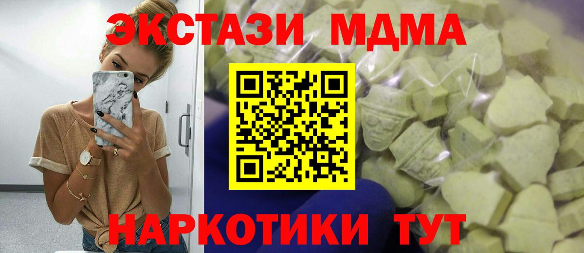 ЭКСТАЗИ VHQ  ЭКСТАЗИ  Вход с VPN  Котлас  Ecstasy бентли 