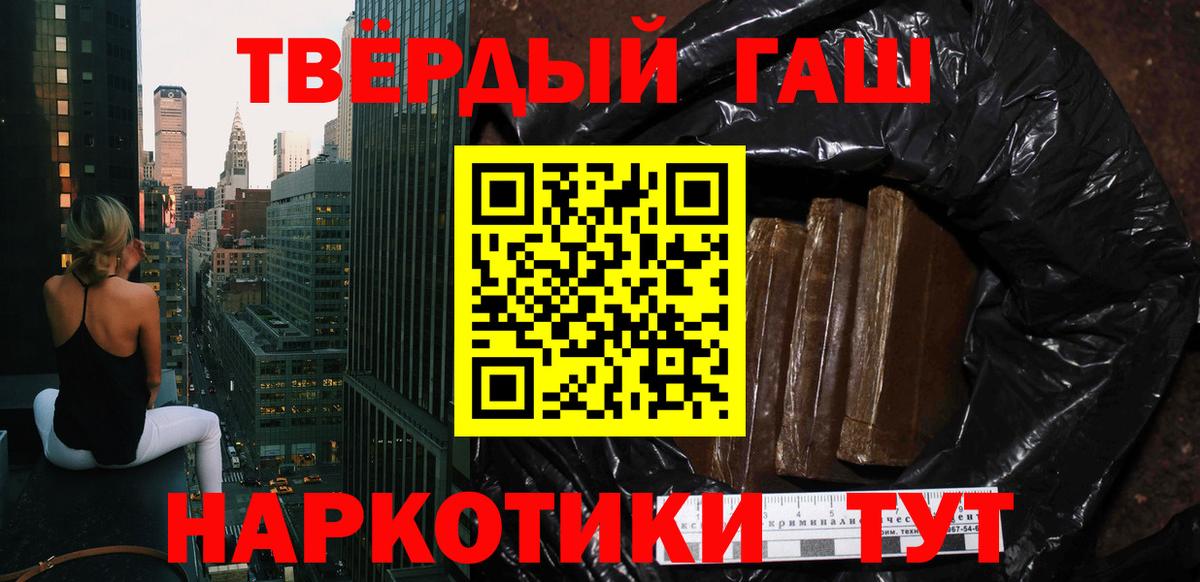 ГАШИШ индика сатива  ГАШИШ Cannabis  Котлас  где купить   Вход с VPN 