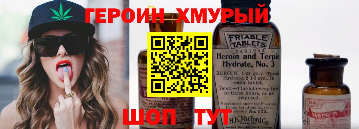 ГЕРОИН  ГЕРОИН герыч  Вход с VPN  Котлас 