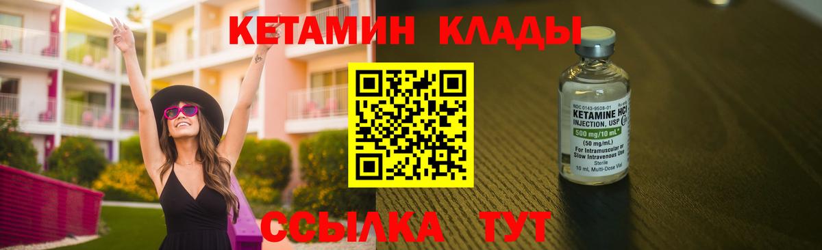 нарко площадка официальный сайт  Вход с VPN  Котлас  КЕТАМИН ketamine  Кетамин VHQ 