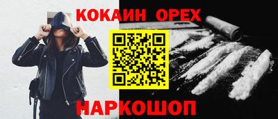кокаин VHQ Камышлов