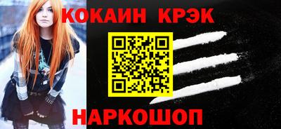 кокаин VHQ Камышлов
