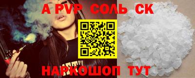 прущий лед Канаш