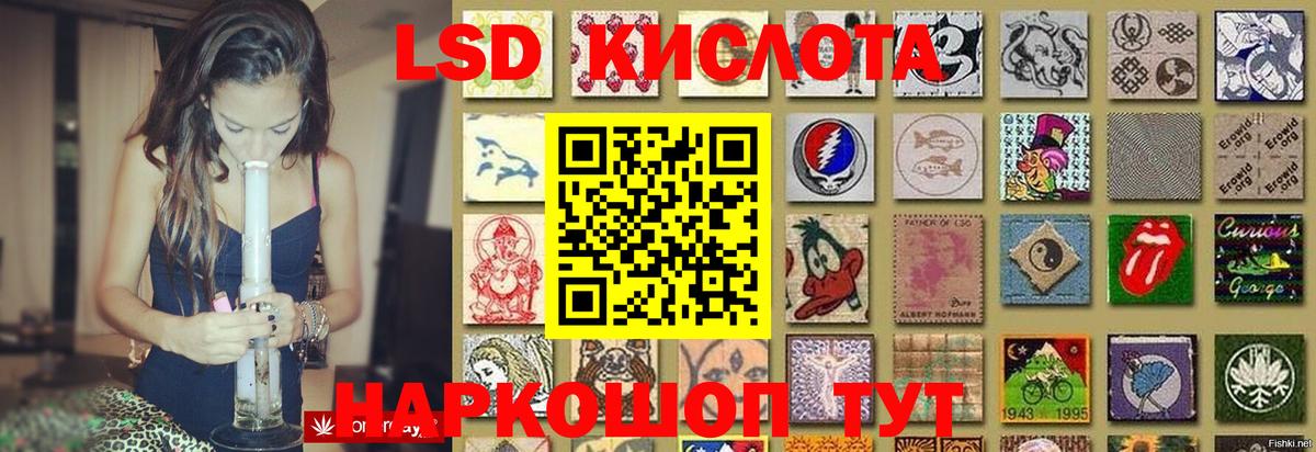 ЛСД экстази кислота Котлас