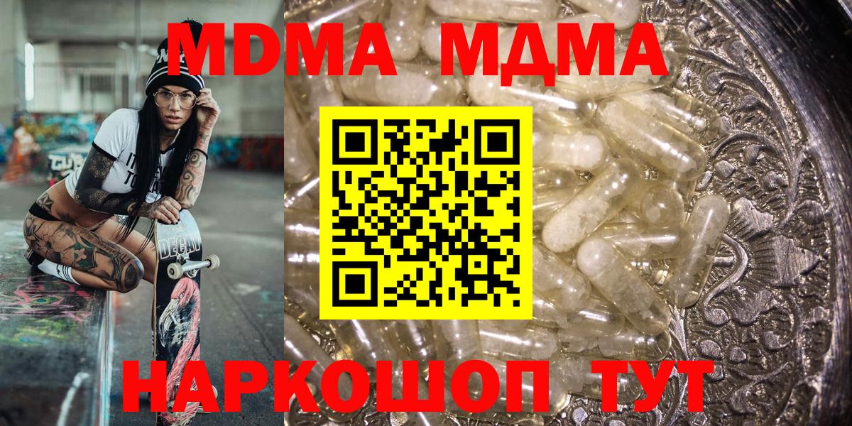 MDMA Molly Котлас