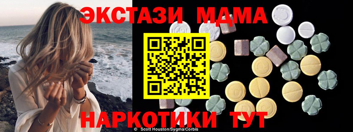 MDMA  МДМА Molly  Котлас  Вход с VPN  МДМА VHQ 