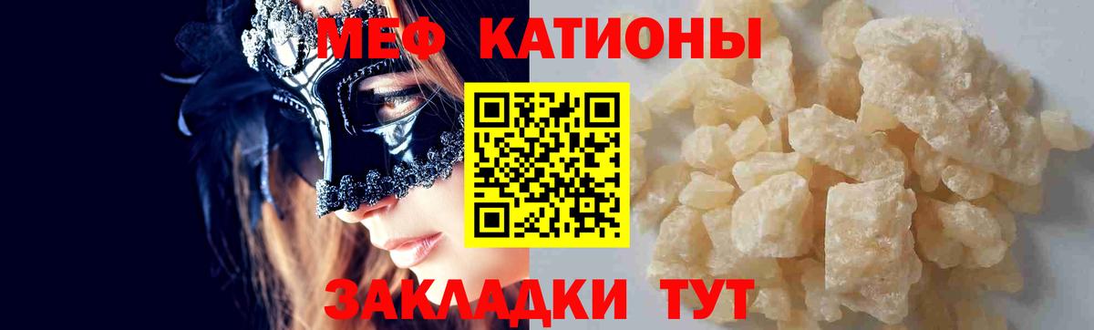 Мефедрон VHQ  МЯУ-МЯУ  Котлас  МЕФ мяу мяу  Вход с VPN 