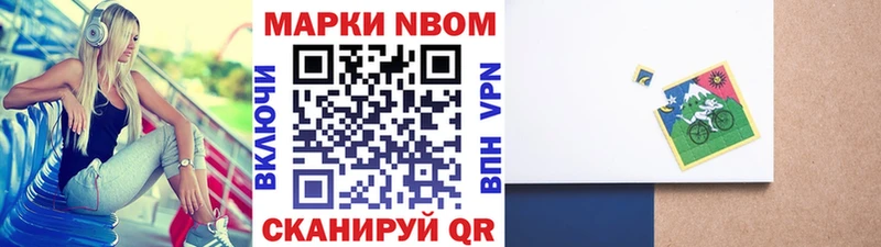 купить наркотик  Котлас  Марки NBOMe 1,5мг 