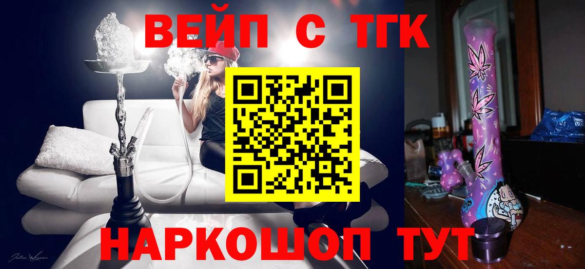Котлас  ТГК жижа  Вход с VPN  ТГК Wax 